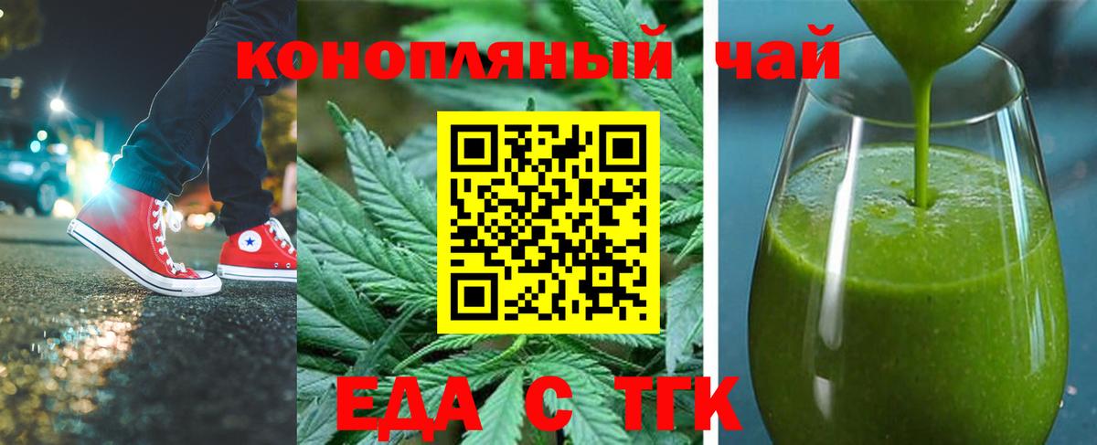 Canna-Cookies конопля  Вход с VPN  Ялта 