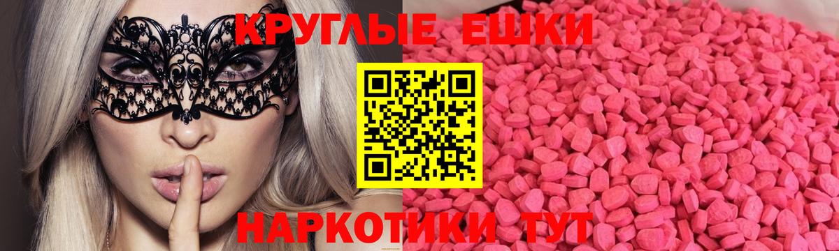 Ecstasy 99%  Экстази  Ялта  Вход с VPN 