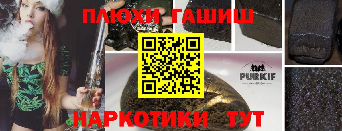 ГАШ  ГАШИШ Cannabis  Ялта  Вход с VPN  Гашиш ice o lator 