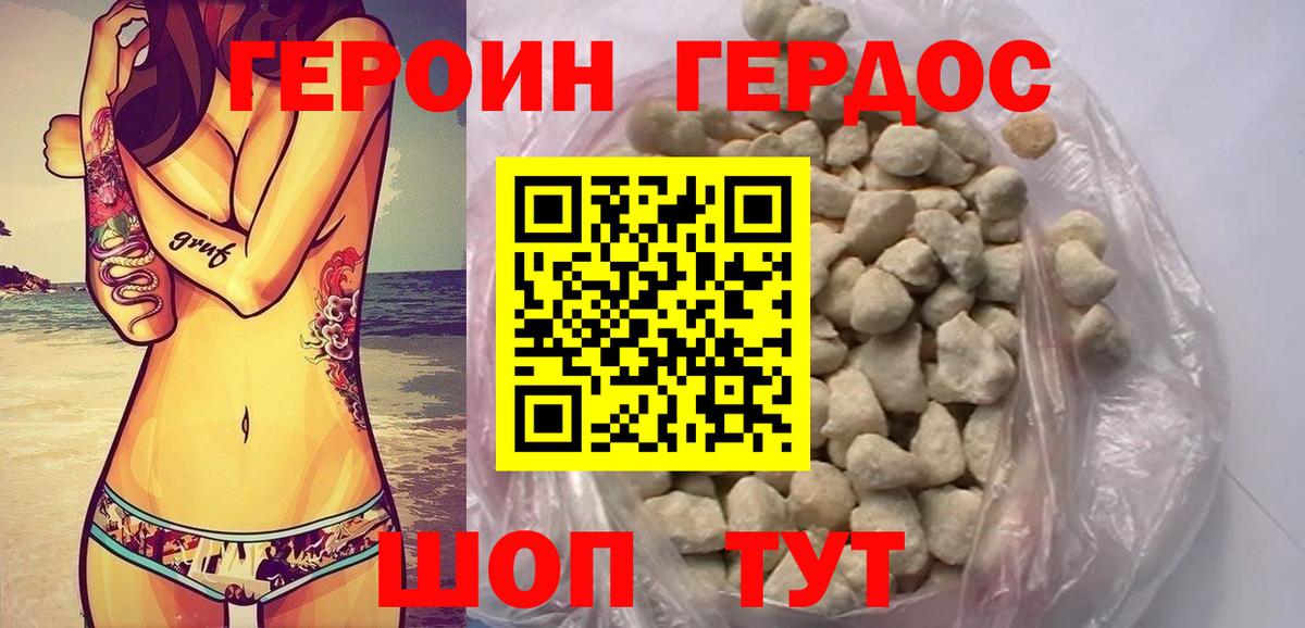Ялта  ГЕРОИН  Вход с VPN  ГЕРОИН Афган 