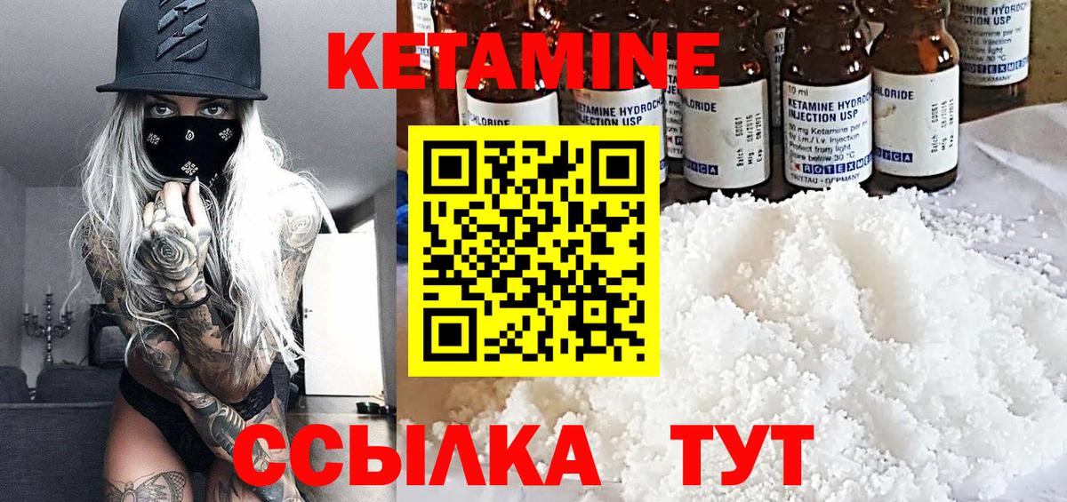 Кетамин ketamine  omg ссылка  КЕТАМИН ketamine  Ялта  Вход с VPN 