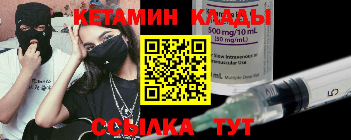 Кетамин ketamine Ялта