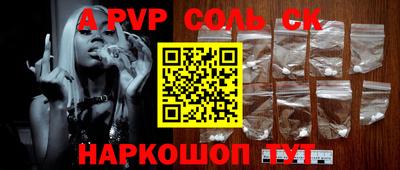 ALPHA PVP Кингисепп