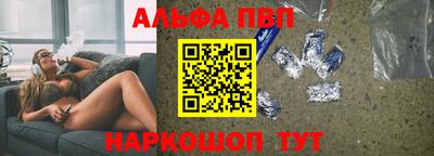 ALPHA PVP Кингисепп