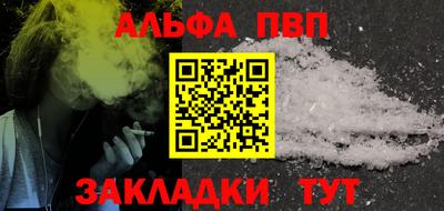 ALPHA PVP Кингисепп