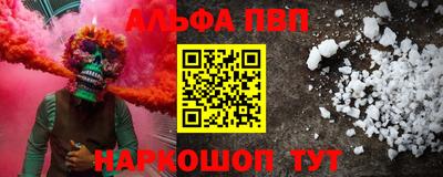 ALPHA PVP Кингисепп