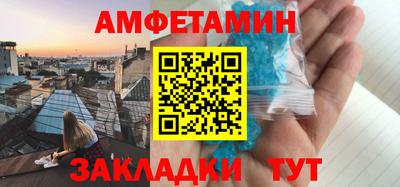 амфетамин Кинель