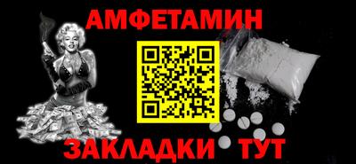 амфетамин Кинель