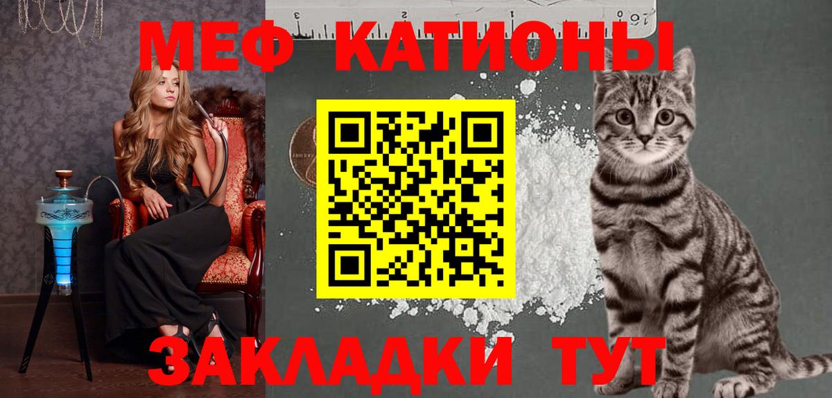 Меф мука  Меф 4 MMC  МЯУ-МЯУ  Ялта  Вход с VPN 