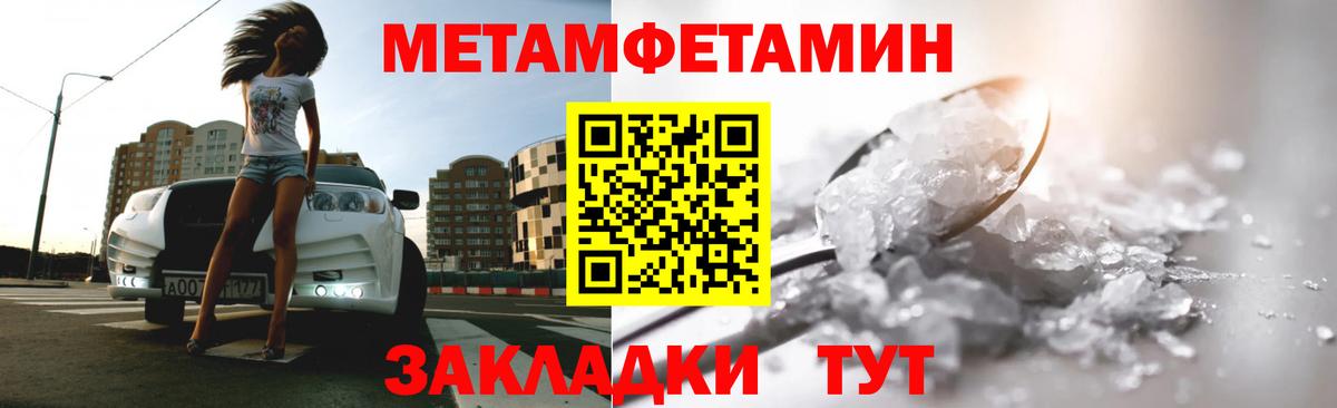 Первитин пудра  Вход с VPN  Ялта 
