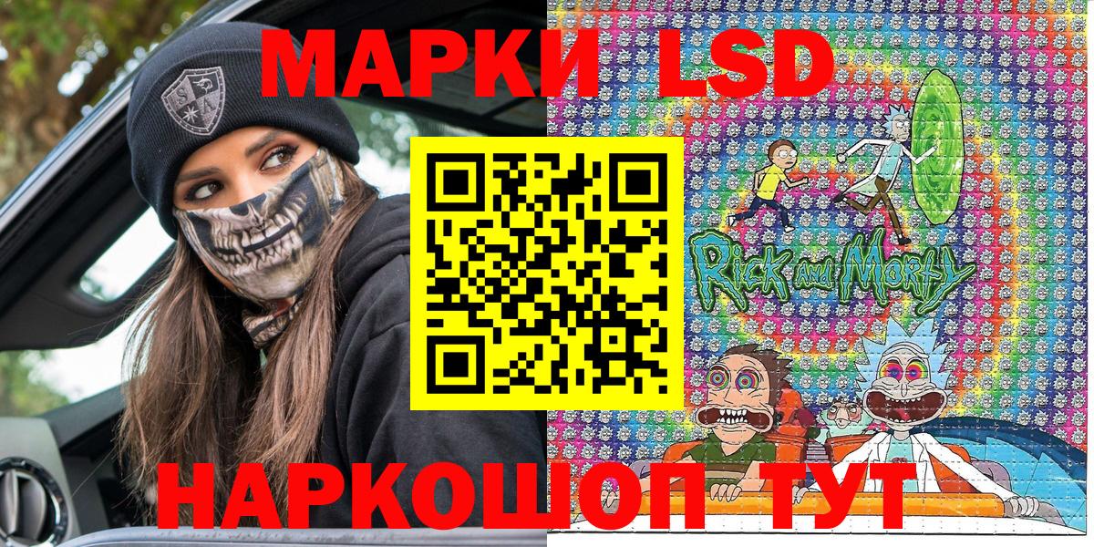 Марки 25I-NBOMe 1,5мг Ялта