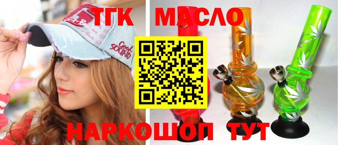 ТГК Wax Ялта