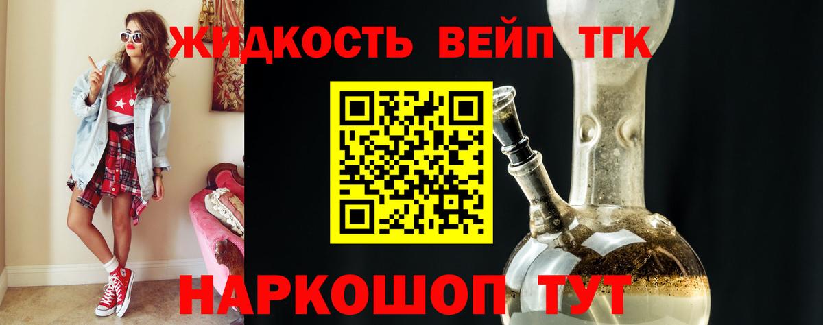 Дистиллят ТГК жижа  ТГК гашишное масло  дарнет шоп  Ялта  Вход с VPN 